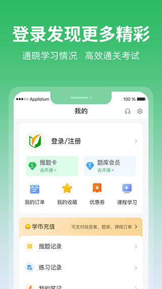 上學(xué)吧考試題庫(kù)