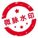 微脈水印相機APP