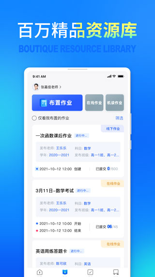 七天網(wǎng)絡教學助手
