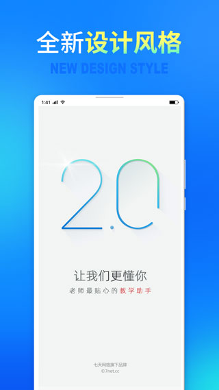 七天網(wǎng)絡app