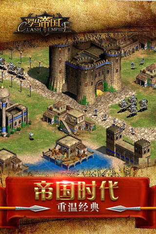 羅馬帝國單機(jī)版