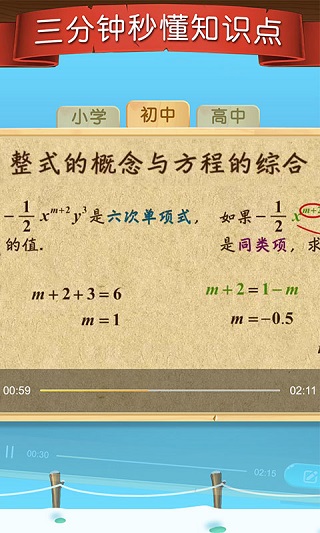 天天練樂樂課堂