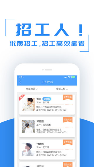 建筑港平臺(tái)app
