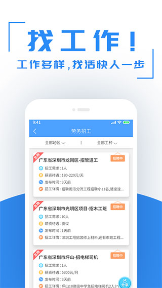 建筑港平臺(tái)