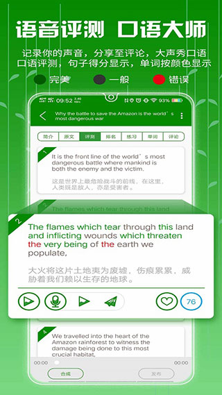 愛語吧英語聽力