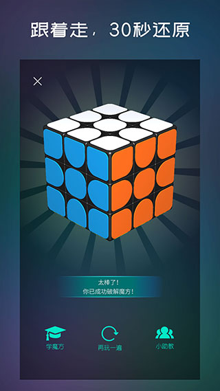 魔方學(xué)院app
