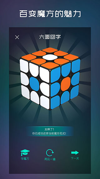 魔方學(xué)院APP