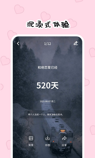 倒數(shù)321倒計時APP