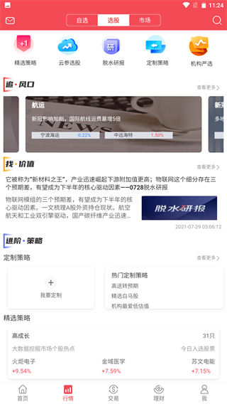國元點(diǎn)金證券理財(cái)