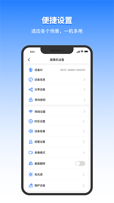 千鳥物聯(lián)監(jiān)控軟件