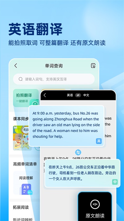 作業(yè)幫免費(fèi)拍照答題軟件