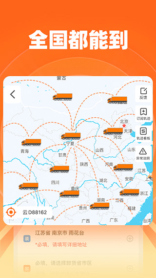 運(yùn)滿滿貨主APP下載安裝