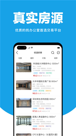 點(diǎn)點(diǎn)租app
