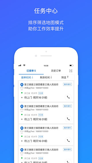 菜鳥(niǎo)包裹俠APP