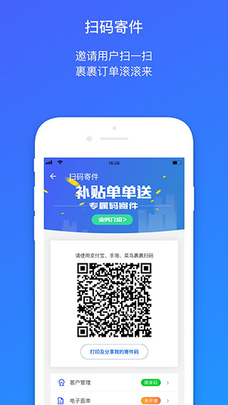 菜鳥(niǎo)包裹俠APP