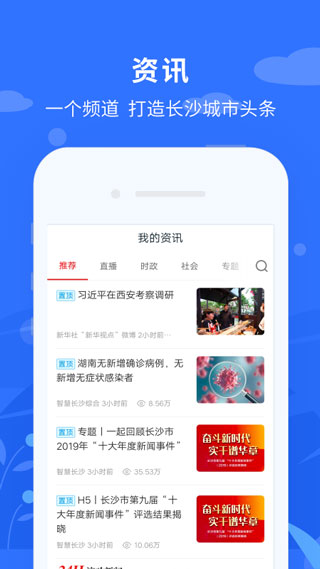 我的長(zhǎng)沙