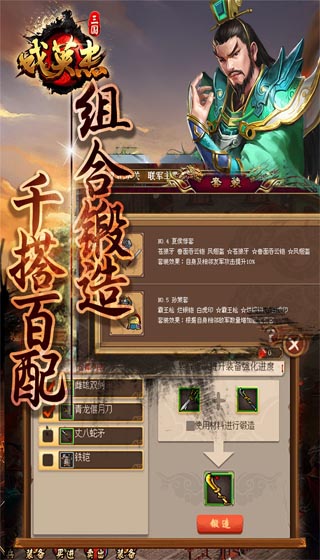 三國英杰傳單機(jī)版
