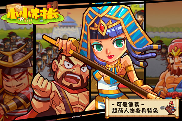 小小村長手游破解版