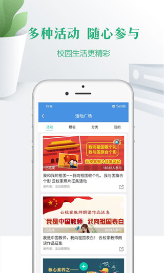 云校家網(wǎng)絡(luò)教育平臺