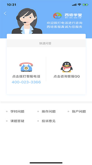 西培學(xué)堂駕考平臺(tái)