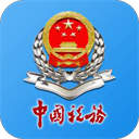 廣西稅務(wù)手機(jī)客戶端