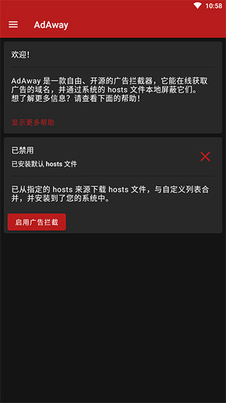 AdAway(廣告快走開(kāi))