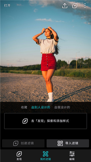 潑辣修圖免費版