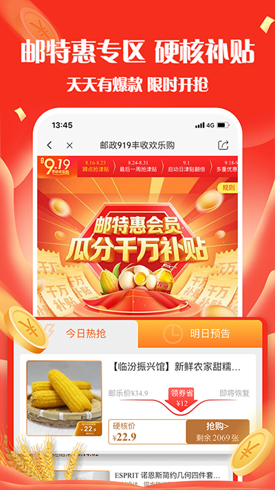 郵樂小店網(wǎng)上購物
