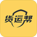貨運(yùn)幫貨運(yùn)平臺(tái)