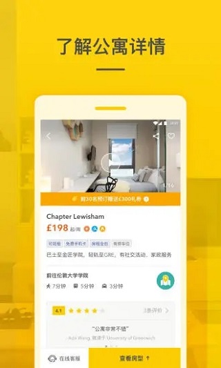 學旅家海外租房平臺