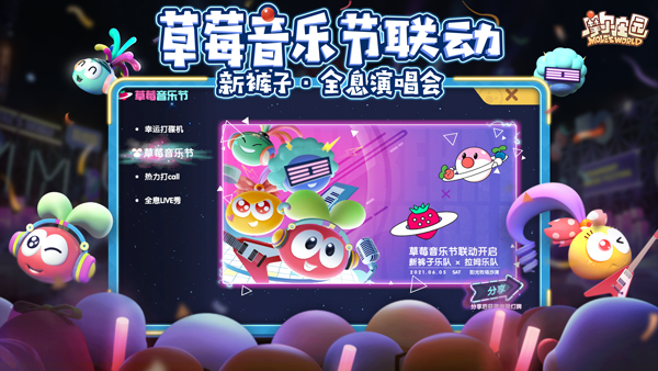 摩爾莊園手機版