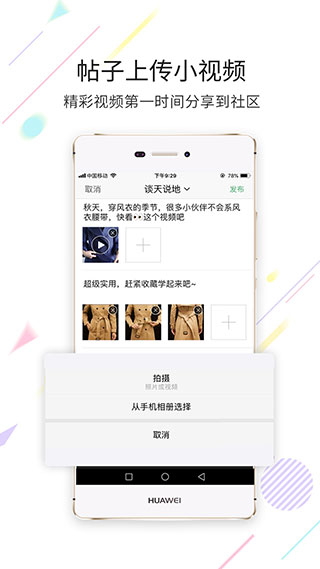 宿遷零距離app