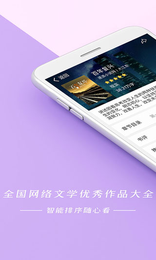 連尚免費(fèi)讀書手機(jī)版