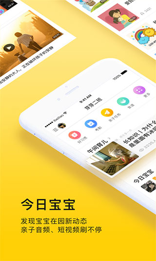 貝聊家長(zhǎng)版