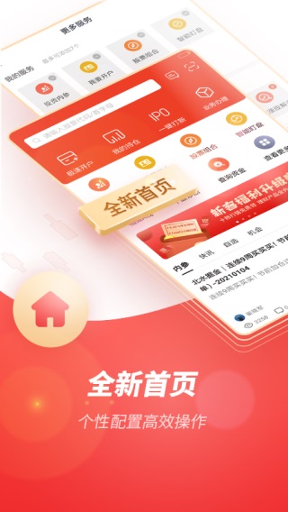一創(chuàng)智富通手機版