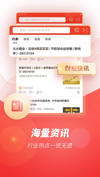 一創(chuàng)智富通手機版