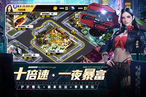 都市英豪手游