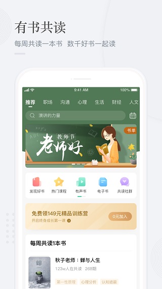有書