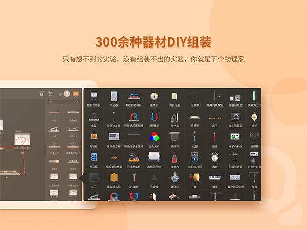 NB物理實(shí)驗(yàn)室學(xué)生端免費(fèi)版