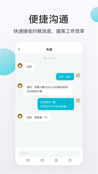畫加美術(shù)約稿平臺(tái)