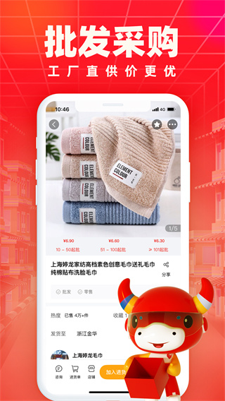 義烏小商品批發(fā)市場網(wǎng)上進(jìn)貨平臺