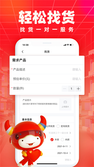 義烏小商品批發(fā)市場網(wǎng)上進(jìn)貨平臺