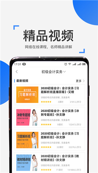 來學寶典職業(yè)資格考試