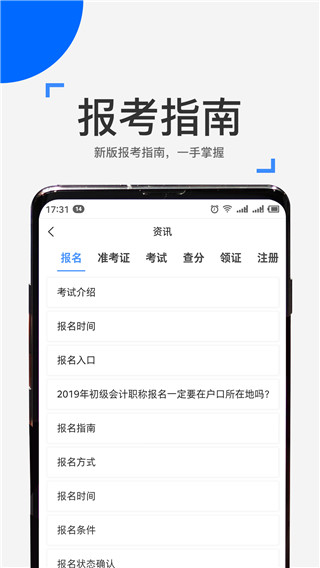 來學寶典職業(yè)資格考試