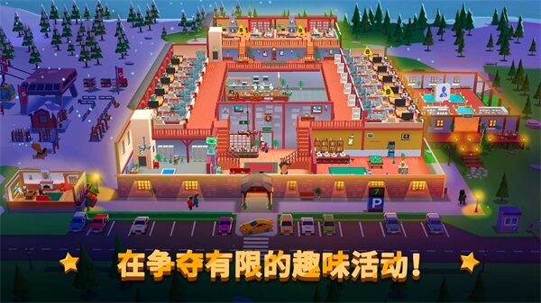 酒店帝國大亨最新版