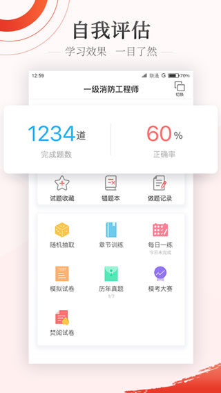 優(yōu)路教育職業(yè)考試培訓(xùn)平臺