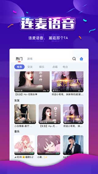 小白語(yǔ)音聊天軟件