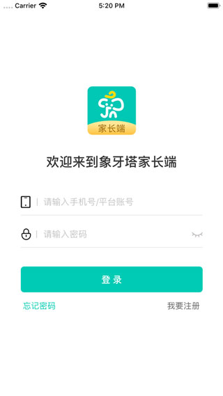 象牙塔家長(zhǎng)端app