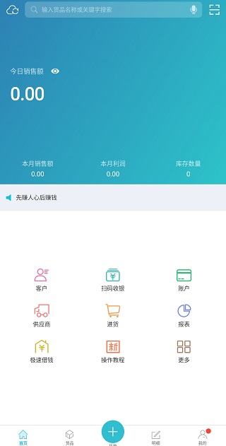 智慧記