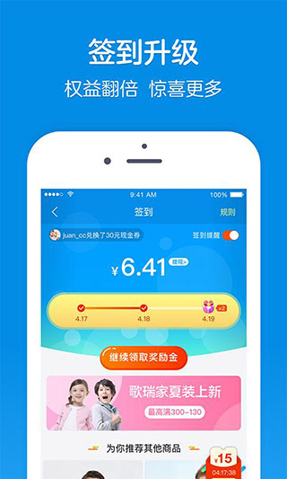 樂友母嬰購物平臺(tái)